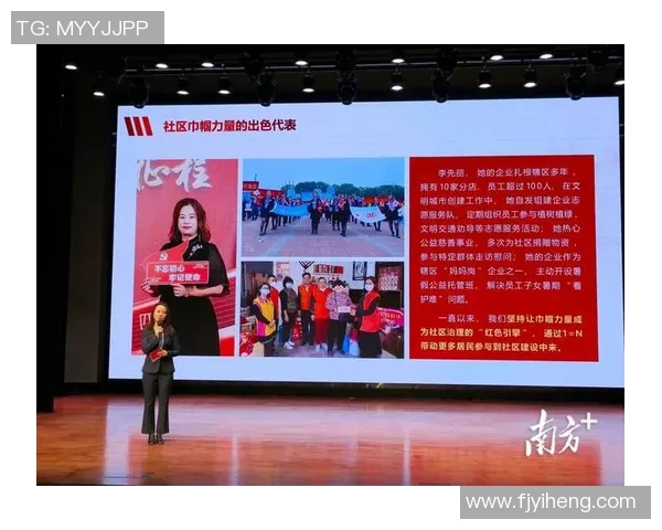 女裁判崭露头角 足球场上的女性力量与变革